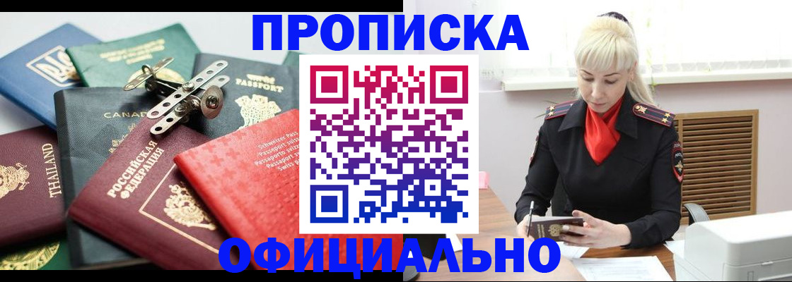 временная регистрация надежно в Нефтекумске