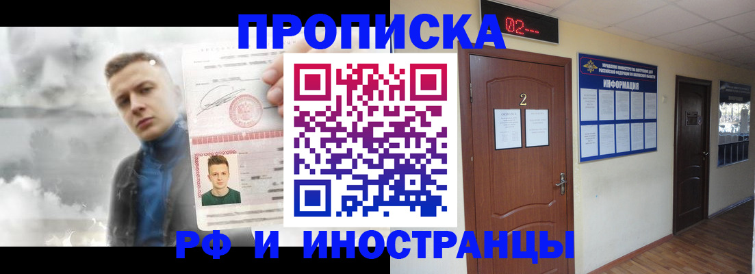 временная регистрация 2025 в Нефтекумске