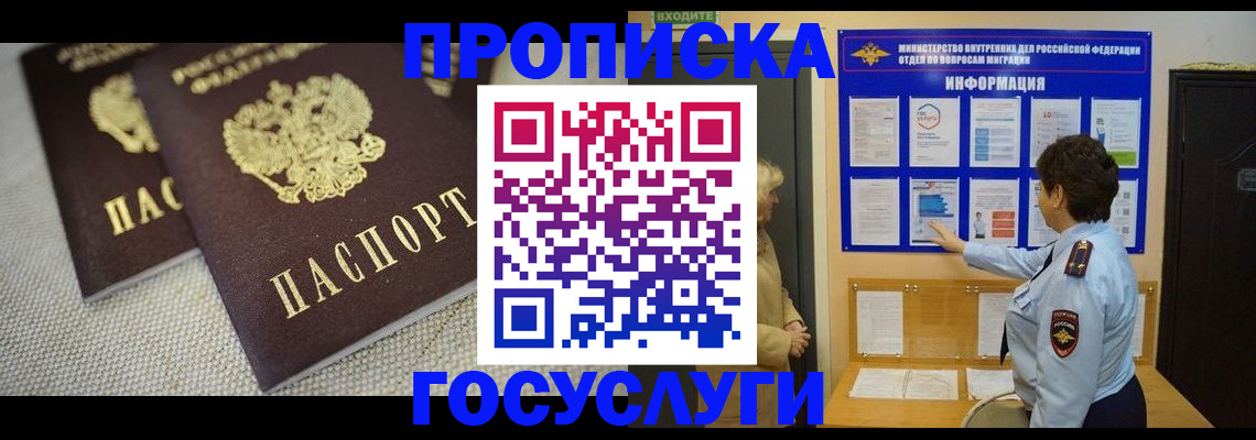 пропишу в квартире в Нефтекумске