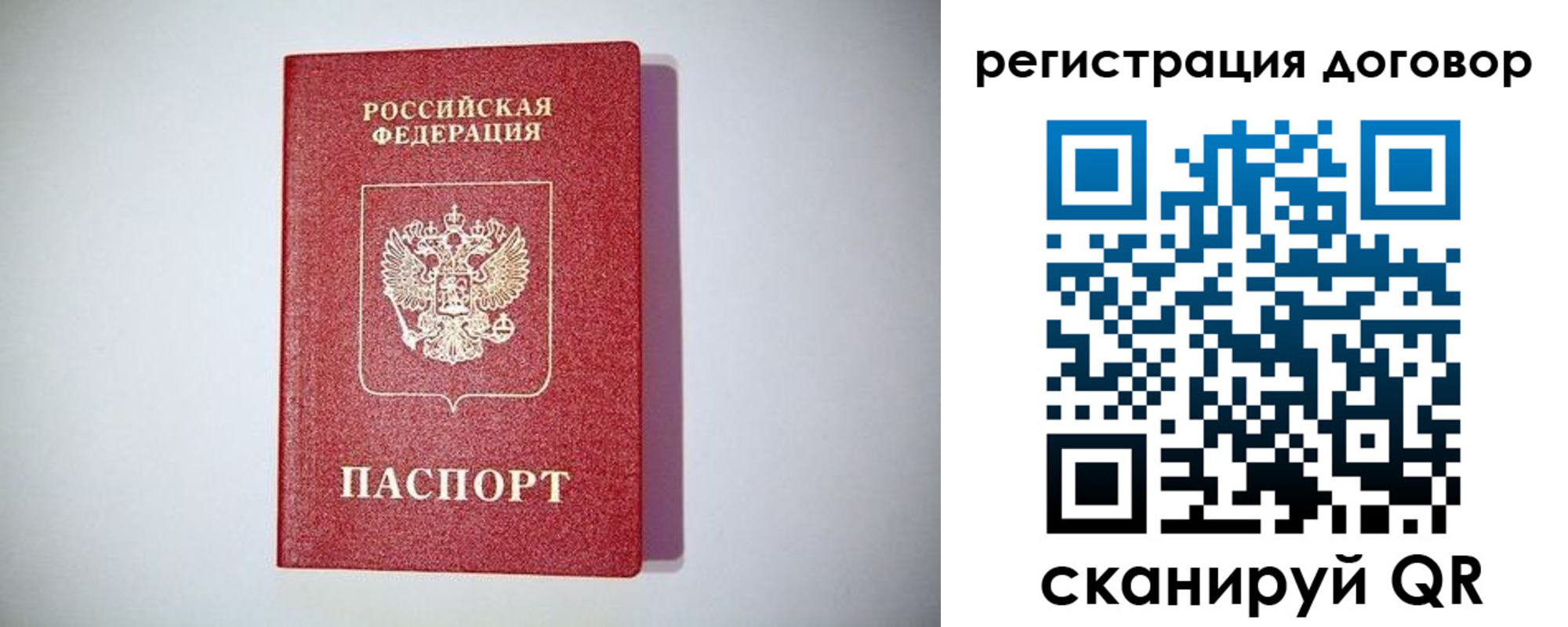 временная регистрация недорого в Нефтекумске