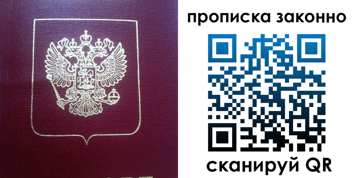 прописка от собственника в Нефтекумске