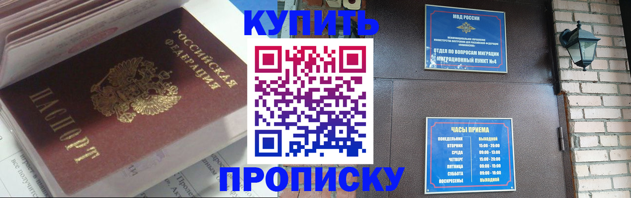 временная регистрация надежно в Нефтекумске