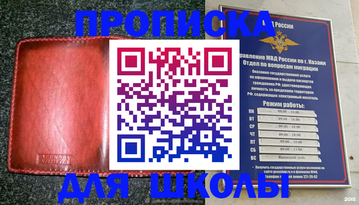 прописка штамп в Нефтекумске