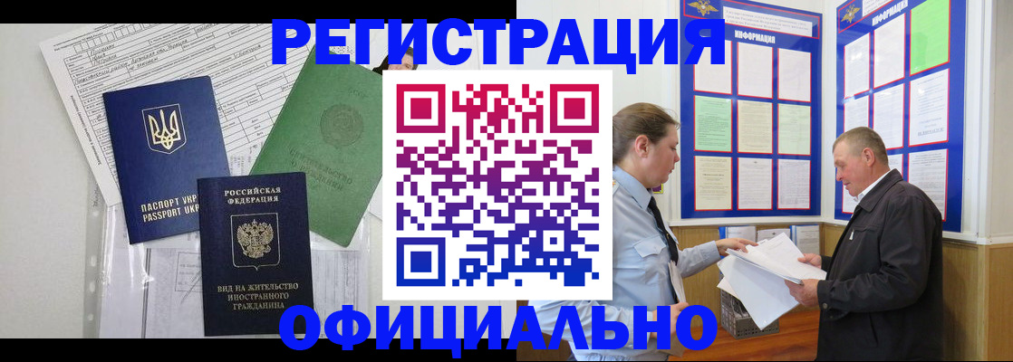прописка паспорт в Нефтекумске