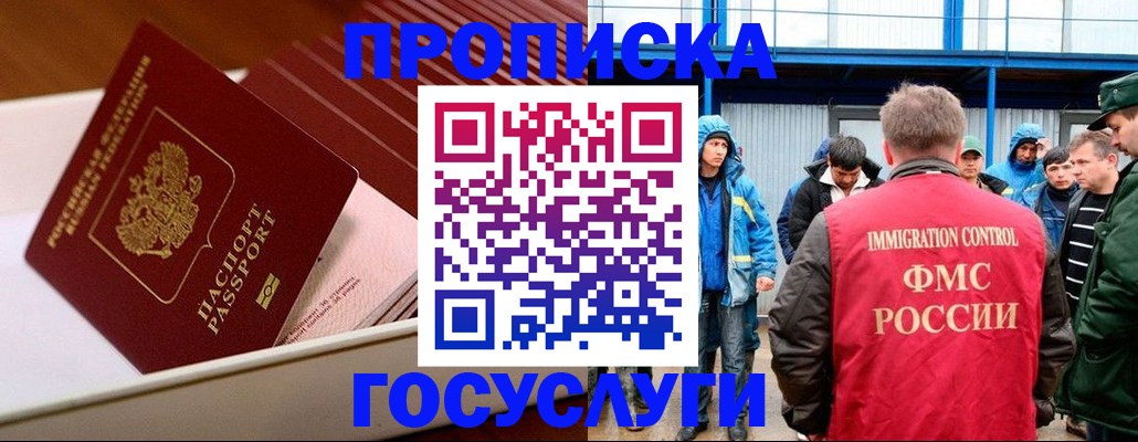 временная регистрация в Нефтекумске